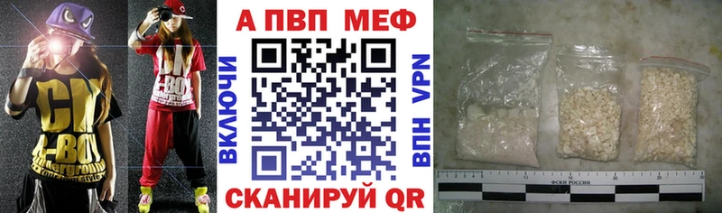 Купить где  Старица  APVP кристаллы 