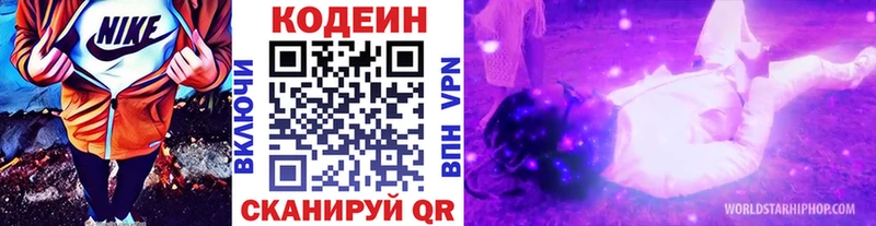 Codein напиток Lean (лин)  Купить закладки  Старица 