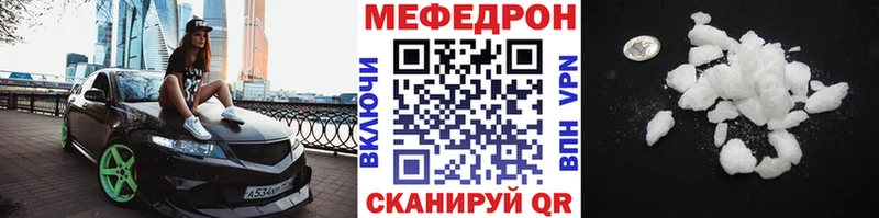 Купить где  Старица  МЕФ mephedrone 